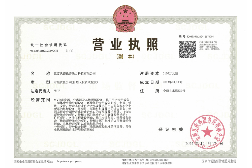 營(yíng)業(yè)執(zhí)照